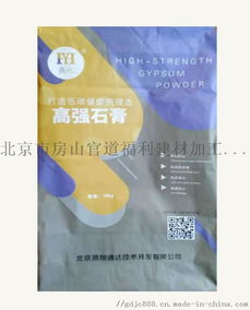 廠家直供燕房，品質鑄就信賴——燕化環保型高強石膏與房山官道福利建材加工廠